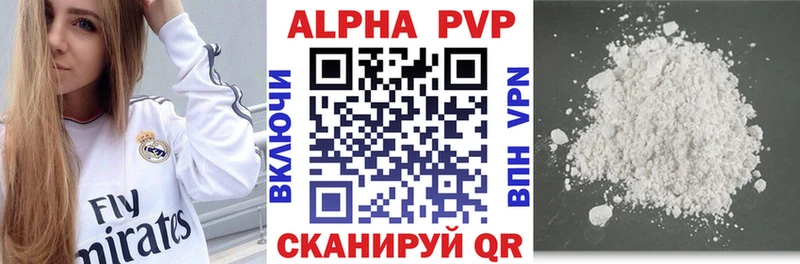 A-PVP крисы CK  купить   Агрыз 
